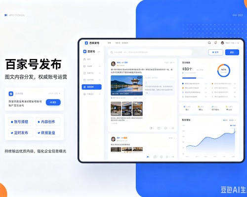 安远百家号信息发布代运营